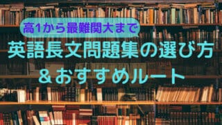 英語長文 椎名まつりの研究室